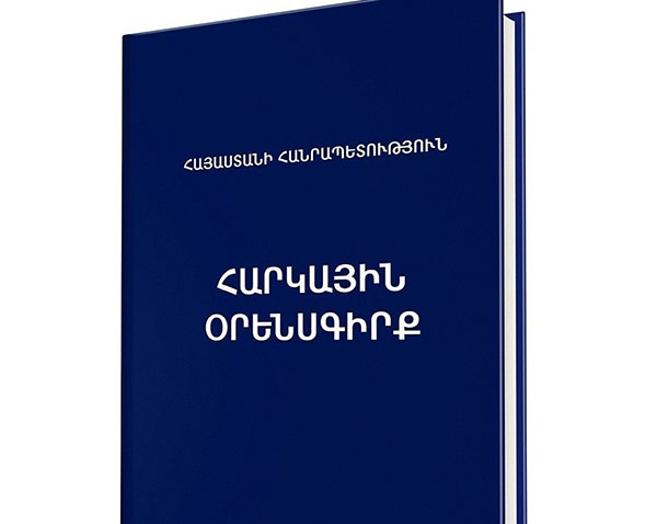 Որ դեպքում կարող է օտարված գույքը հարկվել