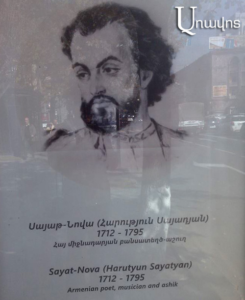 Ազատեք նոր Հայաստանի մայրաքաղաքը տառասխալներից