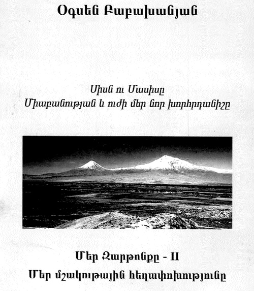 Տեսագործնական եւ ուսանելի դրույթներով