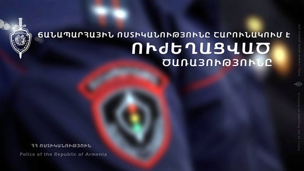 Ճանապարհային ոստիկանությունն ուժեղացված ծառայություն է իրականացրել Երևանում