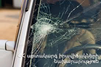 Ավտոմեքենան սահել է ձորակը