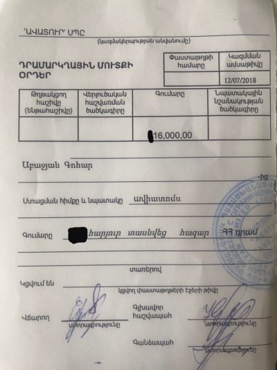 Արարատ Միրզոյանը ներկայացրեց իր տիկնոջ՝ ԱՄՆ մեկնելու «ինվոյսը»