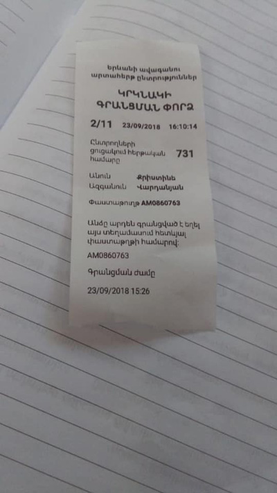 Կանխվել է կրկնակի քվեարկության դեպք 