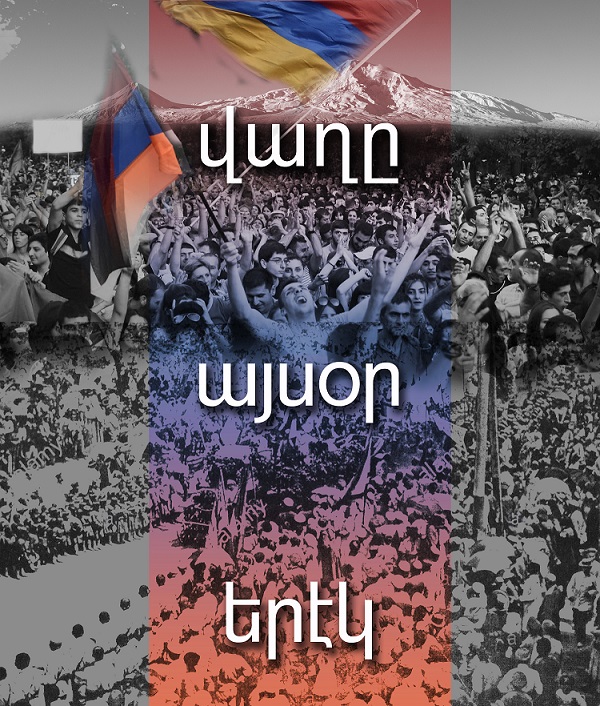 Այլեւս ոչ ոք կրնայ ժողովուրդը օրօրել կամ քնացնել՝ սին խոստումներով. «Ասպարեզ»