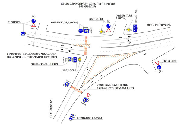 Երթևեկության կազմակերպման փոփոխություն Երևան քաղաքի Արտաշատի խճուղի, Արին Բերդի և Թամանցիներ փողոցների խաչմերուկում