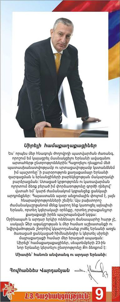 Հովհաննես Վարդանյան. «Ես որոշել եմ ավարտել իմ, որպես վարչական շրջանի ղեկավար, պաշտոնավարումը»
