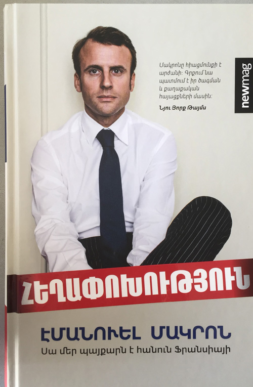 «Ցանկանում եմ «ուսուցիչ» բառի վրայից սրբել վարչական փոշին»