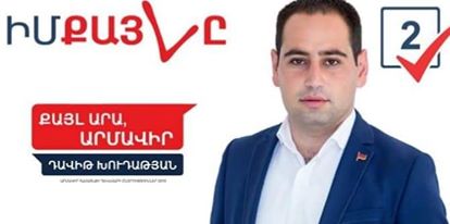 Սիրելի քաղաքիս հպարտ ժողովուրդ, շնորհակալ եմ, որ ամուր կանգնած եք իմ, իմ թիմի ու Հեղափոխության կողքին. Դավիթ Խուդաթյան