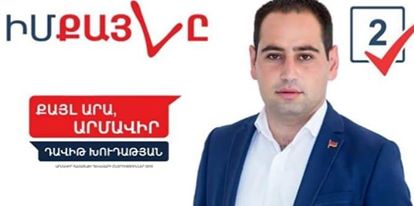 Սիրելի քաղաքիս հպարտ ժողովուրդ, շնորհակալ եմ, որ ամուր կանգնած եք իմ, իմ թիմի ու Հեղափոխության կողքին. Դավիթ Խուդաթյան