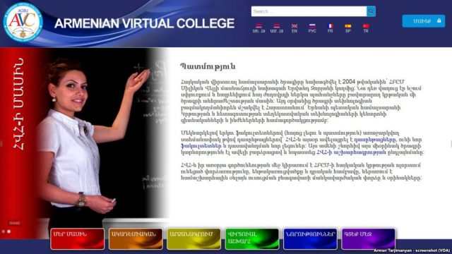 Հայկական վիրտուալ համալսարան, որտեղ հայերեն են սովորում առցանց. VOA