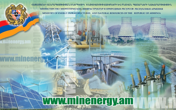 ՀՀ էներգետիկ ենթակառուցվածքների և բնական պաշարների նախարարությունն արձագանքում է