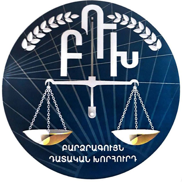 Քննարկվել են Սնանկության դատարանի կազմավորման և արդյունավետ գործունեության հետ կապված հարցեր