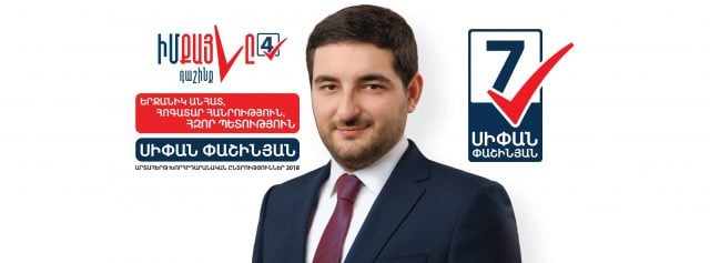 Սիփան Փաշինյան. «Վայ, վայ, պարոն Մարուքյանն այնպիսի հիանալի նախագիծ է ներկայացրել, որ ես հիացած եմ». «Հրապարակ»
