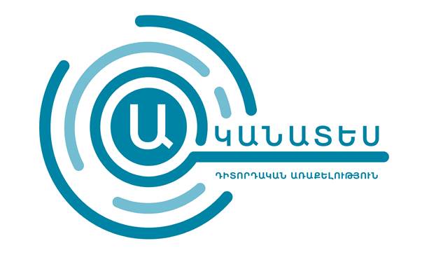 «Ականատես» դիտորդական առաքելությունը հայտնում է իր մտահոգությունը հանրաքվեի ֆինանսավորման թափանցիկության ու հաշվետվողականության առումով