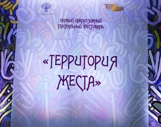 «Արտմիմիա»-ն մասնակցում է «լուռ թատրոնների» առաջին միջազգային փառատոնին