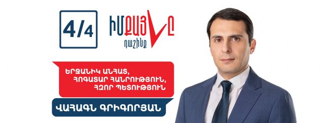 «Իմ քայլը» դաշինքի պատգամավորը մանդատից հրաժարվել է