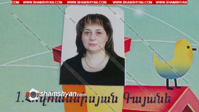 «Լապտերիկ» մանկապարտեզի տնօրենը քննիչի որոշմամբ ձերբակալվել է. shamshyan.com