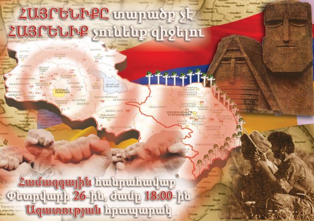 «Հողեր չունենք տալու» երթը մեկնարկել է. «Եթե մենք չբացատրենք թուրքին, որ այսուհետ մե՛նք ենք ուզում պատերազմ, թուրքը մեր հետ խաղաղ չի ապրի»