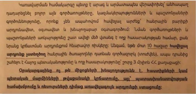 Ատոմ Ջանջուղազյանը մեկնաբանում է 10 հազար պետական աշխատողների կրճատելու մասին տեղեկությունը