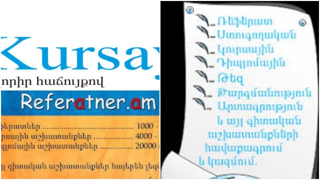 Այնպես չէ, որ ուսանողների փոխարեն գիտական աշխատանքներ գրելը բոլորովին նոր երևույթ է. «168 ժամ»