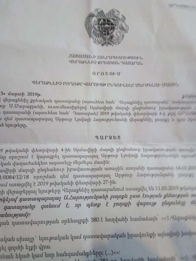 4 ամիս է մնում, որ ազատվի, սակայն Արմավիրի մարզի առաջին ատյանի դատարանը մերժեց դատապարտյալի վաղաժամկետ ազատելը