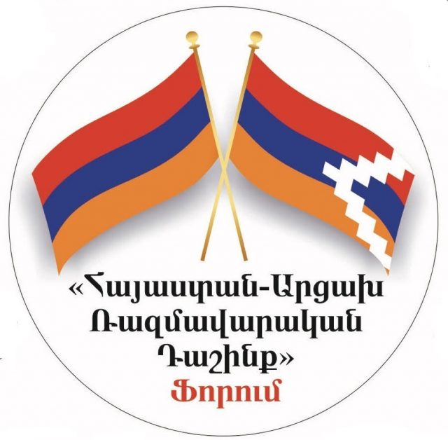 «Հայաստան-Արցախ ռազմավարական դաշինք» ֆորումի հռչակագիրը նախաձեռնում է համահայկական աջակցություն ապահովելու գործընթաց