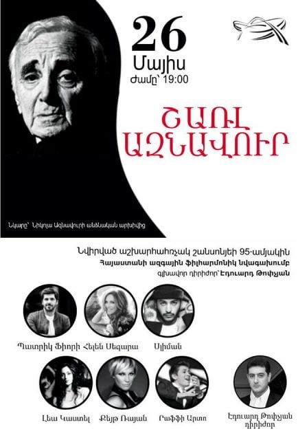 Քեյթ Ռայան. «Կհանդիպենք մեծն Շառլ Ազնավուրին նվիրված բացառիկ երեկոյին»