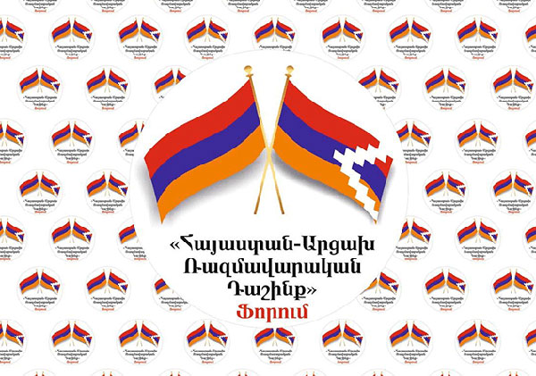 «Հայաստան-Արցախ ռազմավարական դաշինք» ֆորումն ընտրել է կազմկոմիտե