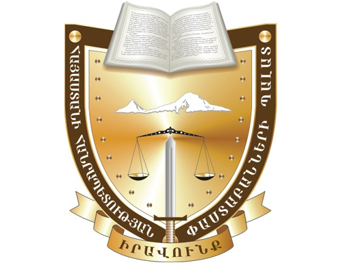 Նման գործողությունները կարող են կաշկանդել դատական համակարգի անկախությունը․ Փաստաբանների պալատ
