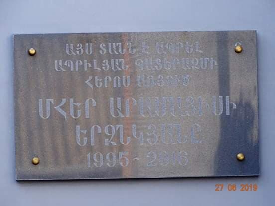 Այս տանն ապրել է հերոս Մհեր Երզնկյանը