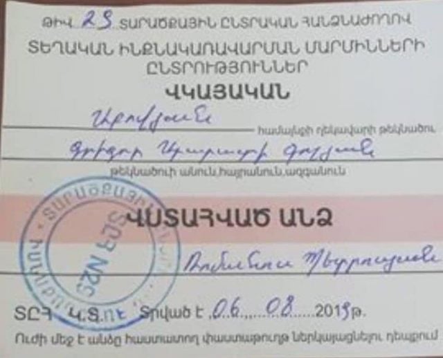 Նիկոլ Փաշինյանի կողմից նշանակված մարզպետի՝ ոչ սոլիդ վարքագիծը. ինչու պարտվեց իշխանությունը Աբովյանում