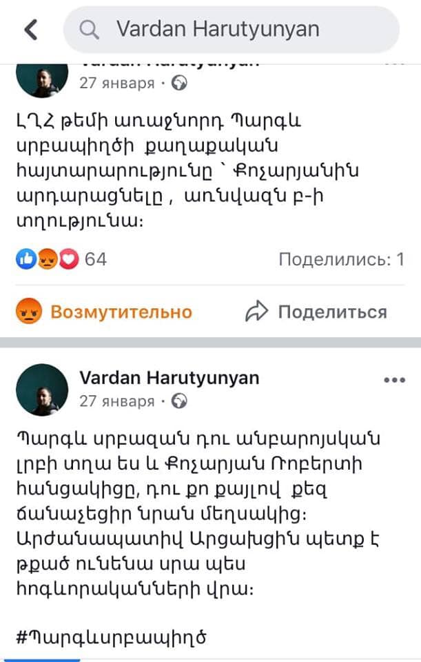 Ինչո՞ւ է վարչապետը զլանում սաստել սեփական ֆանատներին, ովքեր մաղձ են թափում՝ հարձակվելով բոլոր նրանց վրա, ովքեր վարչապետի հետ այս կամ այն հարցում համաձայն չեն. «Ազգ»