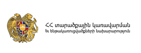 Քննարկվել է «Ագարակի պղնձամոլիբդենային կոմբինատ»-ի շուրջ վերջին օրերին ստեղծված իրավիճակը