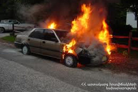 Այրվել է ավտոմեքենա. կան տուժածներ