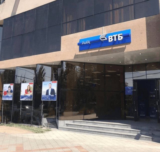 ՎՏԲ-Հայաստան Բանկի Թիվ 33 մասնաճյուղը կգործի նոր հասցեում