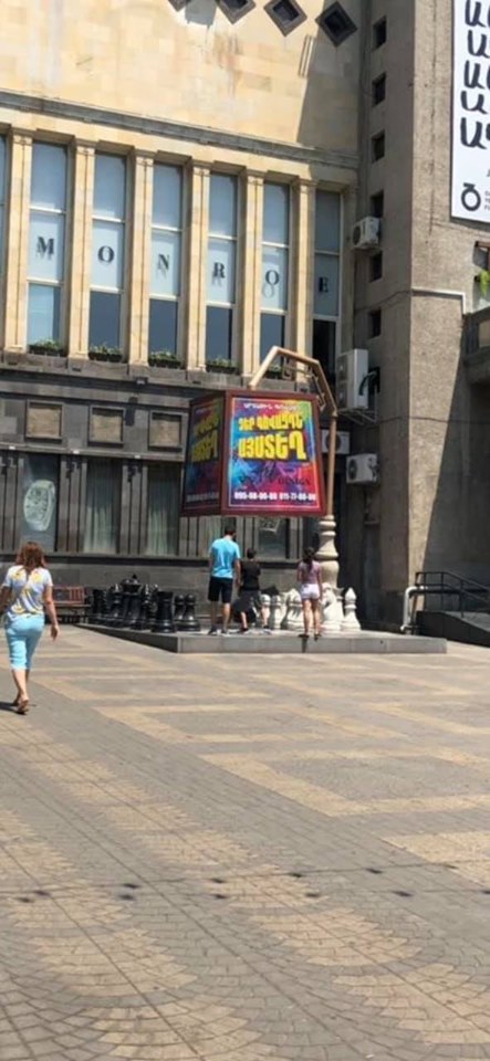 Ապամոնտաժվել է «Մոսկվա» կինոթատրոնի շենքի տեսքը այլանդակող գովազդային վահանակը. Երեւանի քաղաքապետարան