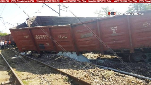 Գնացքի՝ հանքանյութով բեռնված 9 վագոնները դուրս են եկել երկաթգծից և թեքվել․ Shamshyan.com