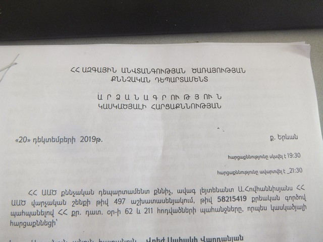 Զինակոչիկից շորթման գործով ներգրավված է նաեւ զորակոչային հանձնաժողովի նախագահը