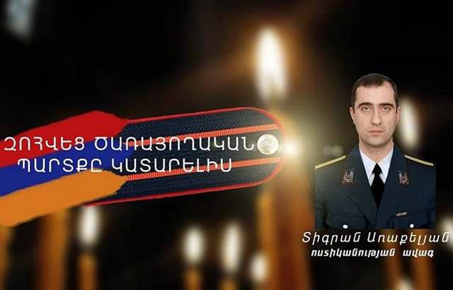Զոհված ոստիկան Տիգրան Առաքելյանը (հետմահու) և ոստիկանության կրտսեր սերժանտ Ա.Հ.-ն դրսևորած խիզախության համար պարգևատրվել են մեդալով