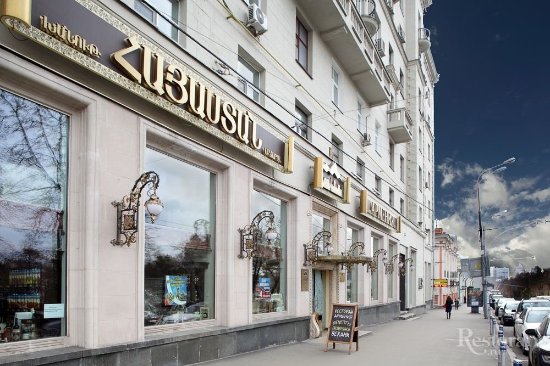 Մոսկվայի դատարանը մասնակի բավարարել է «Արմենիա» ռեստորանի հայցն ընդդեմ Նավալնիի