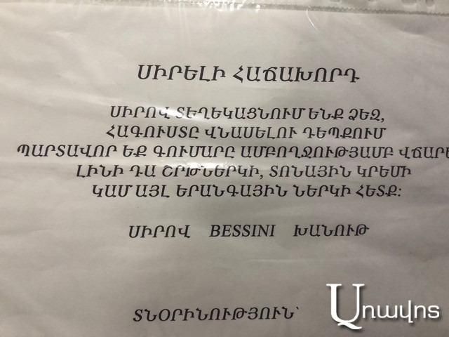 Շորը հագնում են, գնում հարսանիք ու վերադարձնում խանութին. տնտեսվարողը չի ցանկանում օրենքով շարժվել