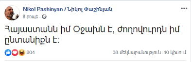 «Օջախ-ժողովուրդ» ուղերձը գովազդելու գնումը հիմնավորում են արտակարգ իրավիճակով առաջացած անհետաձգելի պահանջով