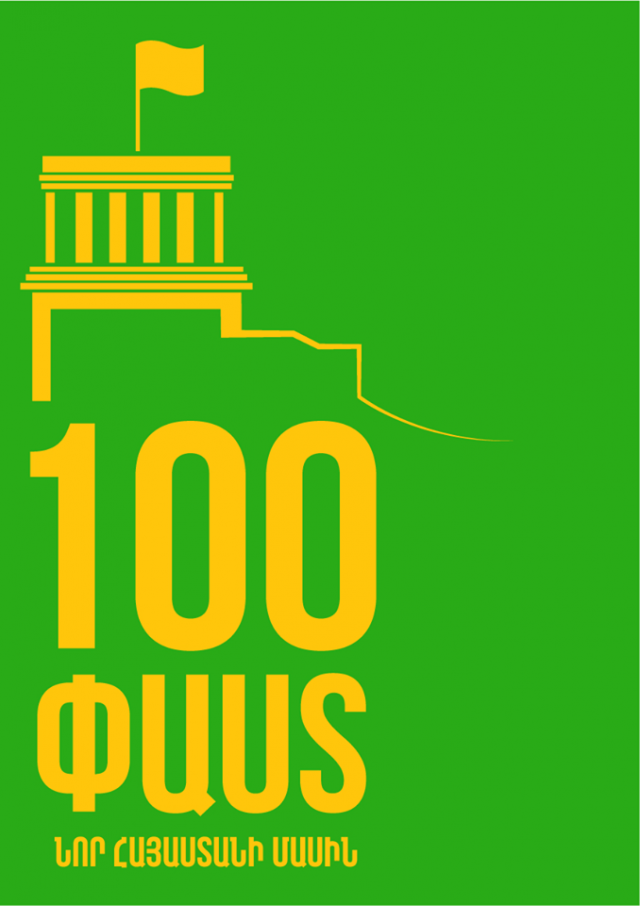 100-ից 10 փաստ՝ ՏԿԵՆ ոլորտից