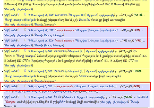 Ինչ տեղեկություններ են փորձել հեռացնել Գեորգի Կուտոյանի կենսագրականից Վիքիպեդիայում