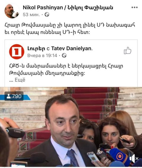 Ին­չո՞ւ է այդ­քան շատ իշ­խա­նու­թյա­նը, մաս­նա­վո­րա­պես Նի­կոլ Փա­շի­նյա­նին պետք վե­րահս­կե­լի ՍԴ ու­նե­նա­լը, այդ ի՞նչ աշ­խար­հա­ցունց ո­րո­շում է կա­յաց­նե­լու. «Իրատես»