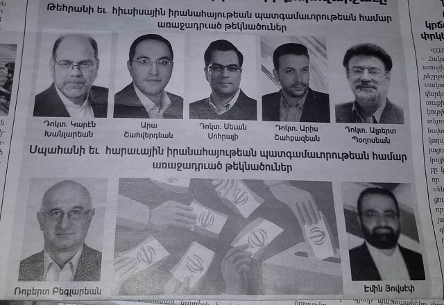 Իրանում այսօր խորհրդարանական ընտրություններ են. մրցակցում են նաև յոթ հայ թեկնածու
