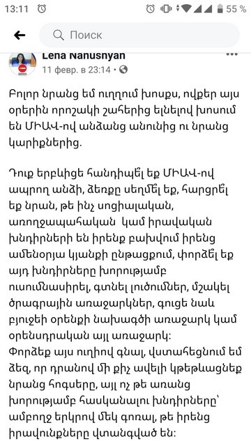 «Հաջորդ անգամ հարվածս շատ համաչափ կլինի». պատգամավորներին զայրացրել է փոխնախարարի գրառումը