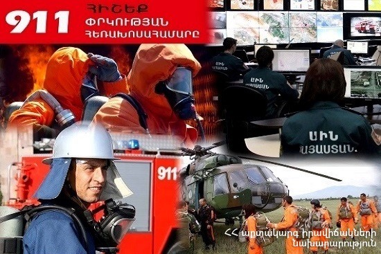 Օպերատիվ գործողությունների արդյունքում փրկվել է 11 քաղաքացի. ԱԻՆ-ն անցյալ շաբաթ գրանցել է 208 դեպք, որից 102-ը՝ արտակարգ
