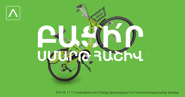 Yerevan Ride-ի տարեկան անդամակցություն Ամերիաբանկի երեք նոր քարտապանների համար