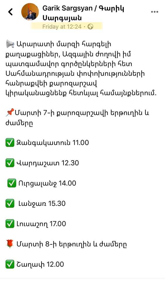 Հերթական առերեւույթ խախտումը. Սպասենք պարոն մարզպետի պարզաբանմանը. Ռուբեն Մելիքյան